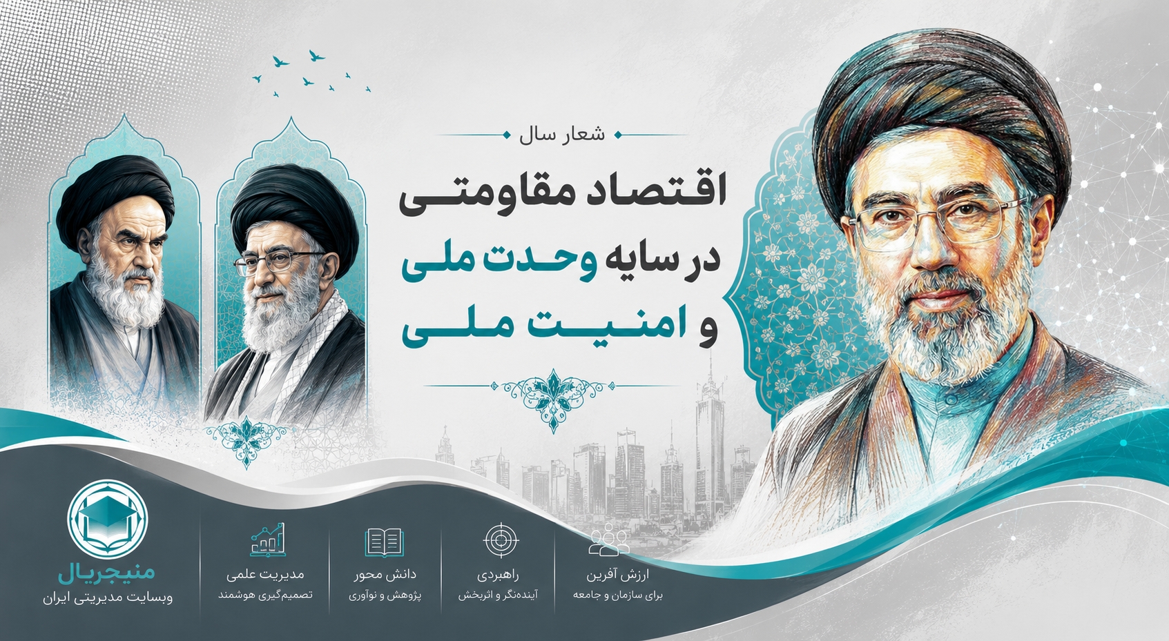منیجریال